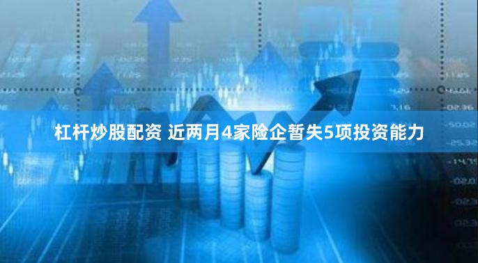 易配资股票 A股放量大涨，基金公司解读来了！